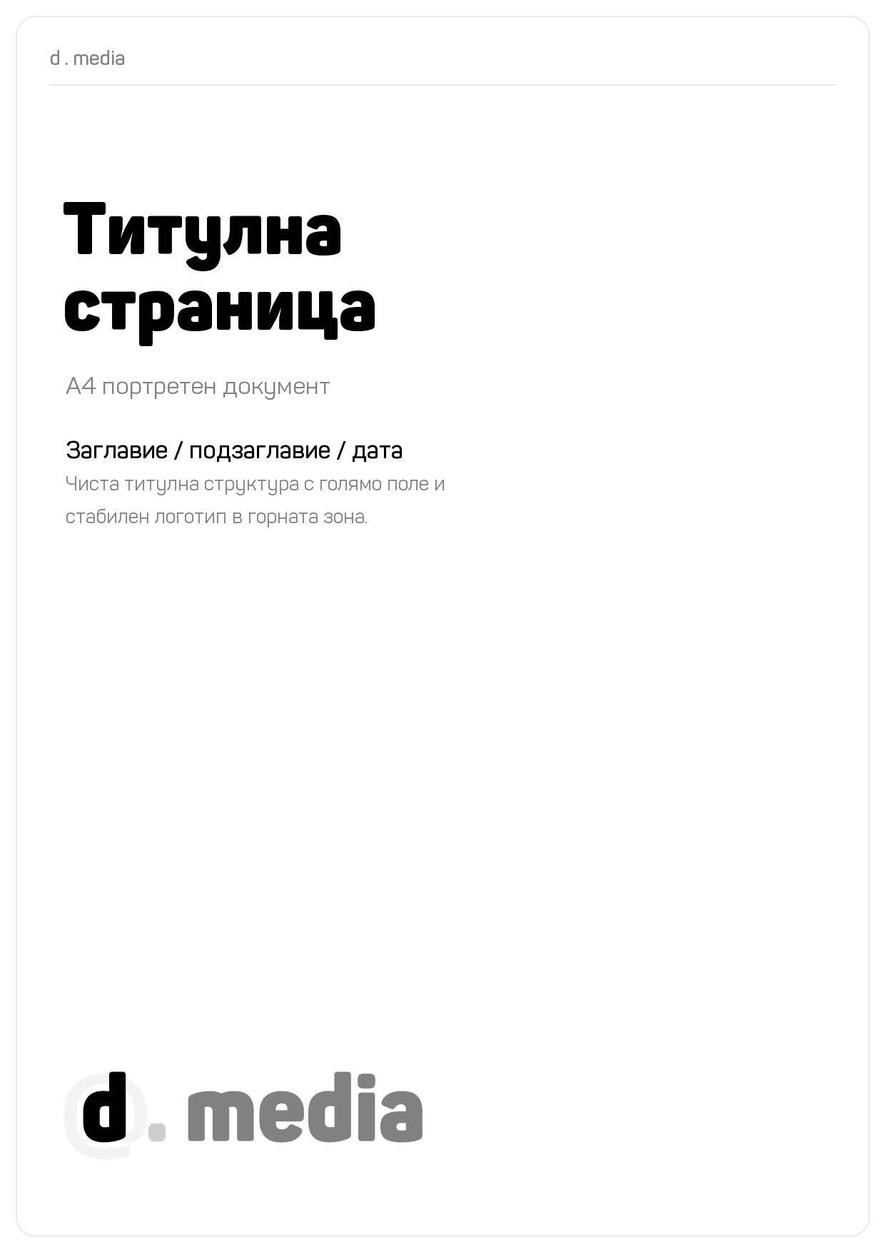 Документни системи