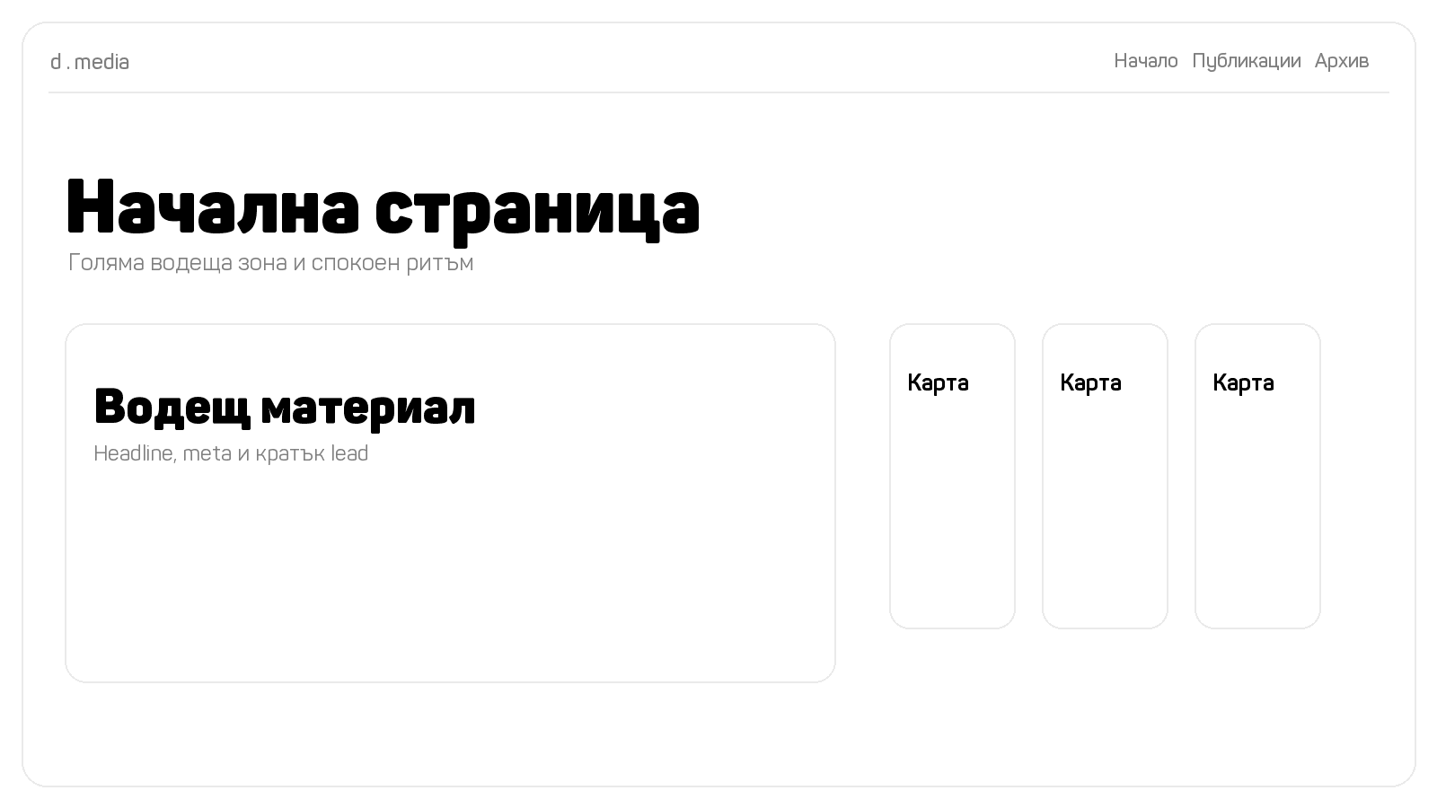 Идентичности и системи